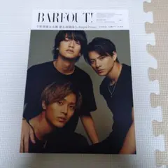 BARFOUT! 2023年7月号 King & Prince