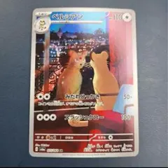 2025年最新】ペルシアンARの人気アイテム - メルカリ