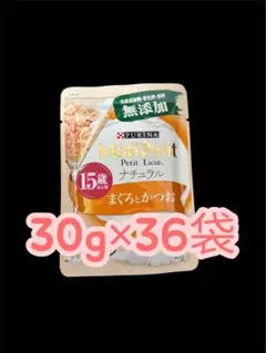 モンプチ プチリュクス ナチュラル 15歳以上用 まぐろとかつお 30g×36袋のサムネイル