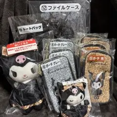 クロミ 一番くじ