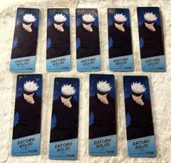 呪術廻戦　五条悟　アニメイトフェア　サマーフェア　特典　しおり　9枚　まとめ売り