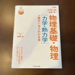 2025年最新】物理参考書の人気アイテム - メルカリ