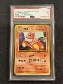 2026年最新】リザードン 旧裏 psaの人気アイテム - メルカリ