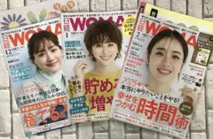 日経woman３冊セット