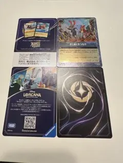 ズートピア2 入場特典　トレーディングカード2セット