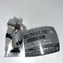 スンスン めじるしアクセサリー ゾンゾン