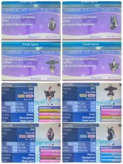 【色違いカプ4体コンプ】色違い・配布ポケモン多数/ポケットモンスタームーン