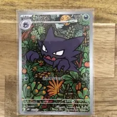 2025年最新】ポケモンカード ゲンガー arの人気アイテム - メルカリ