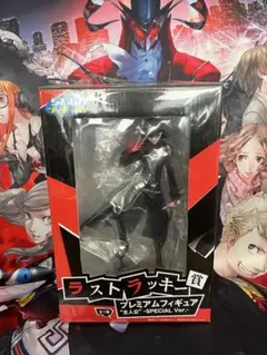 ペルソナ5 セガラッキーくじ ラストラッキー賞 主人公 - メルカリ