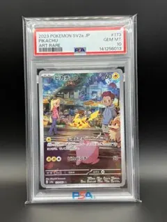 2026年最新】ピカチュウar psa10 151の人気アイテム - メルカリ