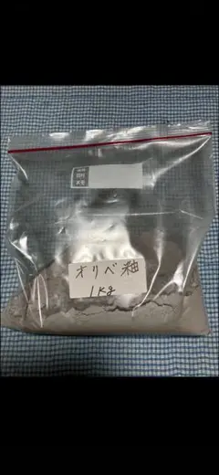 オリベ釉　1kg