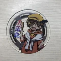 2025年最新】天落記 コースターの人気アイテム - メルカリ