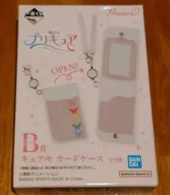 一番くじ プリキュア B賞 L賞 M賞 3点セット