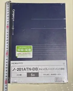 コクヨ キャンパスノート A4 ドット入り罫線 5冊