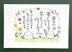 柴‼️手描きイラストメッセージカード　筆文字アート　シマエナガ絵葉書 柴様専用‼️手描きイラストメッセージカード 筆文字アート シマエナガ