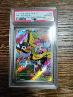 PSA10最高評価ナンジャモのカイデン プロモ 232/SV-P ポケモンカード
