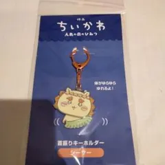 映画 ちいかわ 首振りキーホルダー シーサー 人魚の島のひみつ