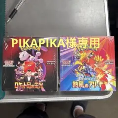 新品未開封Pokémon Card ロケット団の栄光 熱風のアリーナ プロモ付き