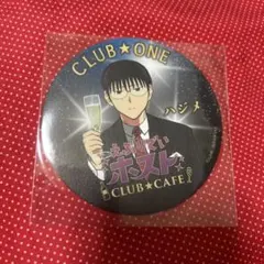 ハジメ コースター