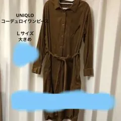 UNIQLO ユニクロ　コーデュロイワンピース　Ｌサイズ