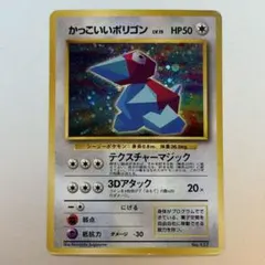 2026年最新】かっこいい 旧裏の人気アイテム - メルカリ