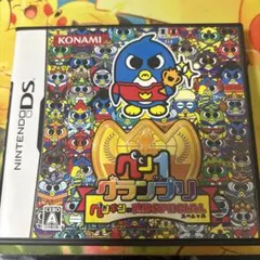 ペン1グランプリ DS