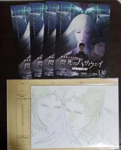 閃光のハサウェイ　色紙　キルケーの魔女　機動戦士ガンダム　額縁　ガンダム カフェ 閃光のハサウェイ レーン 色紙 キルケーの魔女 機動戦士ガンダム