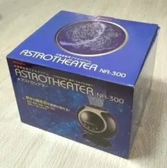 プラネタリウム プロジェクター