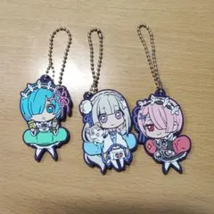 リゼロ　 レム エミリア ラム 3個セット