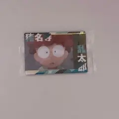 忍たま乱太郎 ツインウエハースの段 其ノ二 猪名寺乱太郎