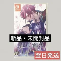 アンロジカル UN:LOGICAL 通常版 ソフト 1個