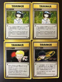 【PSA10】ポケモンカード　お上品攻撃　旧裏 ◯ポケモンカード◯お上品攻撃◯旧裏の通販 もっちー（87586758