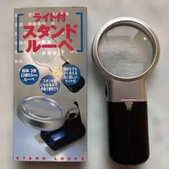조명이 있는 스탠드 돋보기, 3배 배율, 조리개 65mm