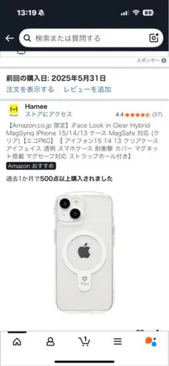 iFace Look in Clear Hybrid MagSync ケース