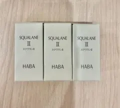 HABA スクワラン II 15ml 3個セットのサムネイル