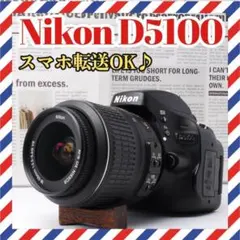 Nikon D5100❤️スマホ転送OK❤️手ぶれ補正レンズ✨デジタル一眼レフのサムネイル