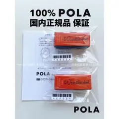 国内正規品 ポーラ POLA リンクルショット メディカルセラム N 2個 bのサムネイル