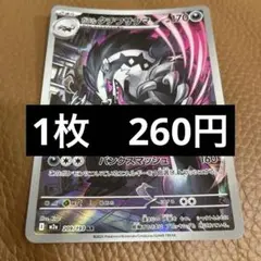 ポケカ　ガラルタチフサグマ　ar　在庫1のサムネイル
