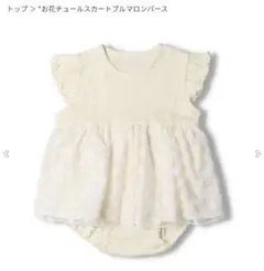 《未使用・タグ付き》キッズズー kid´s zoo　ロンパース サイズ80