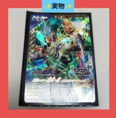 ガンバレジェンズ　斬月・真　LR　CXBT-013
