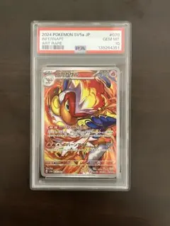 2026年最新】ゴウカザル ar psa10の人気アイテム - メルカリ