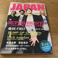 ロッキング・オン・ジャパン 2026年08月号