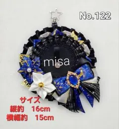 【オーダー】 痛ロゼット 白 × 青 × 黒 痛バ　リボン　カラー変更無料