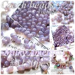 約150個 ヴィンテージ チェコビーズ ティアドロップ ミルキーアメジスト