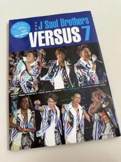 三代目J Soul Brothers グッズ 写真集 CD - メルカリ