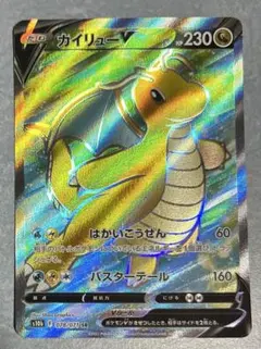 2026年最新】カイリューv srの人気アイテム - メルカリ
