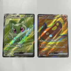 ニャオハex マッギョex SR スタートデッキ100 ポケモンカード
