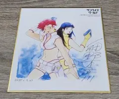 サンライズワールド　ダーティペア　購入特典 ミニ色紙