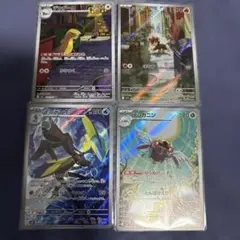 ポケモンカード　AR 4枚セット　インテレオン　デカグース　シシコ　テッカニン