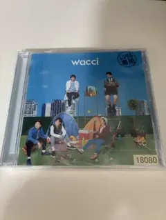 感情百景 wacci
